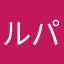 ルパン2014