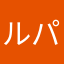 ルパン3男