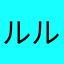 ルルーシュlove(✽´ཫ`✽)