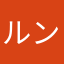 ルンバ%