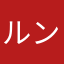 ルンビニちゃん