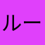 ルート248