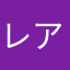 レアルタは初心者の人