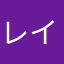 レイという名前