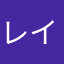 レイズ課金勢