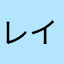 レイデオロ産駒