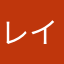 レイドルレ
