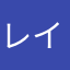 レイナぽん