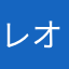 レオたん0001