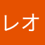 レオひろくん