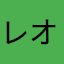 レオキング