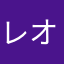 レオンレオンo(^▽^)o