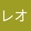 レオ19才