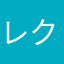 レクサス^_^