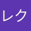 レクサスユーザー