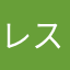 レスラーレスラー