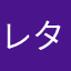 レターブック再販してください