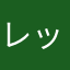 レッドブルカシス