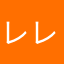 レディ レティ