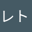 レトロなバーにしたい