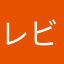 レビュたろう