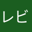 レビューしちゃいます