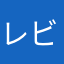 レビューは低評価の時のみ