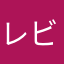 レビュー星n