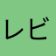 レビュー書く猫