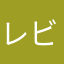 レビュー達