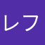 レフェリーさまさまさまさまさまさ