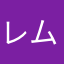 レム＝ヴィス