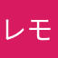 レモン2010