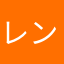 レンチロ