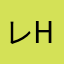 レHレH