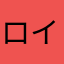 ロイブルー