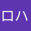 ロクマル  ハンター