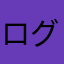 ログインのみプレイヤー