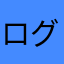 ログイントラブルは改善されました