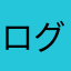 ログイン不安定
