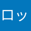 ロックマカデミア