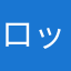 ロッソ・デ・コルサ