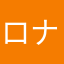 ロナウきーニジ大＿ョ好