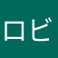ロビン951
