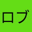 ロブロックスやってる