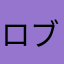 ロブロックス飽きない