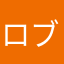 ロブ子