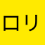 ロリドール