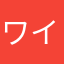 ワイルドボー