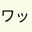 ワッパーバーガー